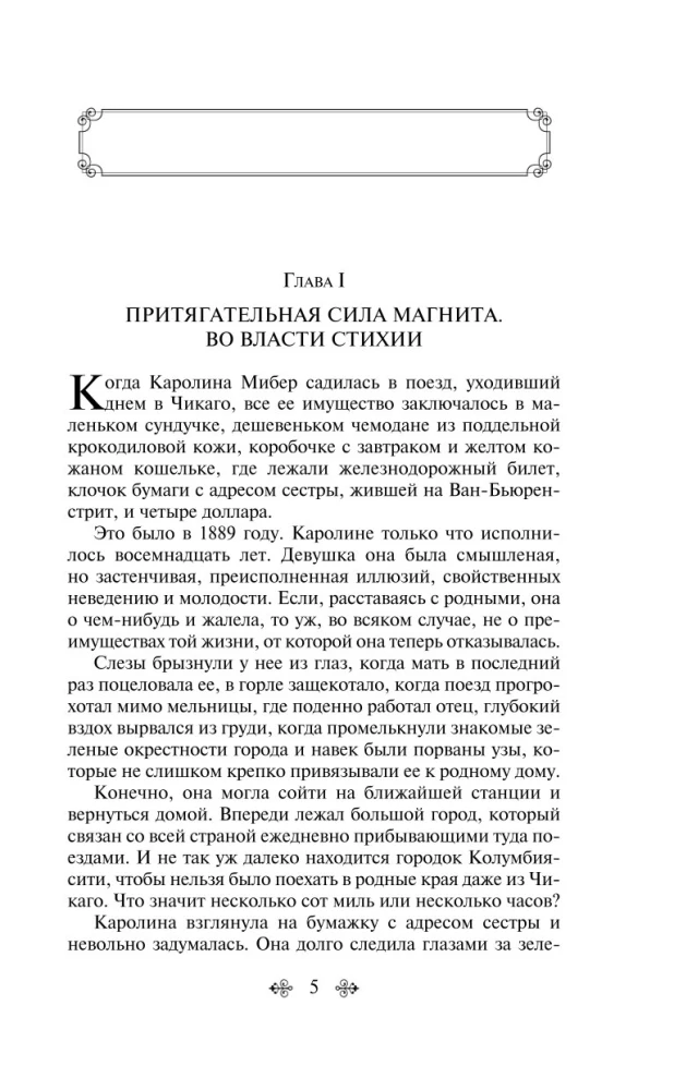 Сестра Керри